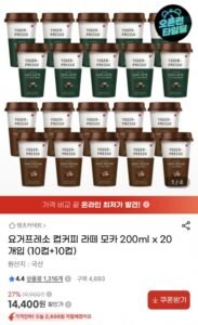 요거프레소 컵커피 라떼모카 200ml 20컵