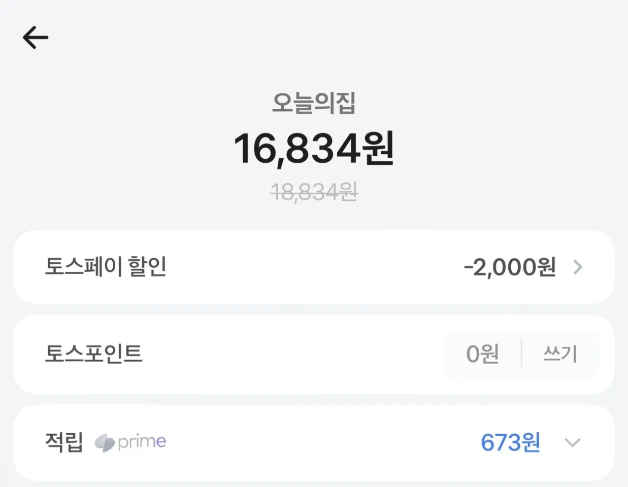 팔도 리니지 X 왕뚜껑 18개 4종 혼합구성 (오리지널/짬뽕/김치/라볶이)
