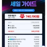 필립스 에브니아 32M2N8800 UHD 4K OLED 240Hz 게이밍 화이트 모니터