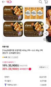 와룡막창 초벌막창 400g 3팩 + 소스 80g 3팩