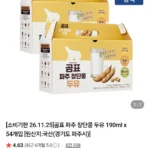 곰표 장단콩 두유 190ml 54개입
