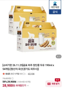 곰표 장단콩 두유 190ml 54개입
