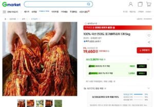 국산 전라도 포기배추김치 5kg