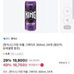 핫식스 더킹 퍼플 그레이프 355ml 24캔
