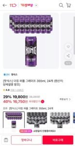 핫식스 더킹 퍼플 그레이프 355ml 24캔
