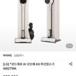 LG 코드제로 AI 오브제 A9 무선청소기