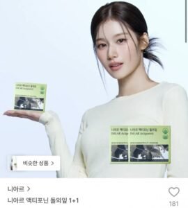 니아르 액티포닌 돌외잎 1+1