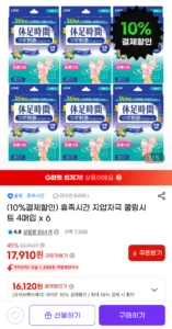 휴족시간 지압자극 쿨링시트 4매입 6개