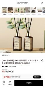 퍼퓸위더스 시그니처 디퓨져 2개