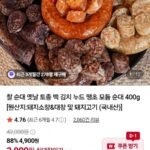 대복 찰순대 400g
