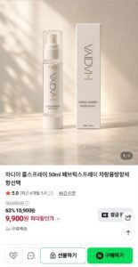 하디야 룸스프레이 50ml 패브릭스프레이 차량용방향제