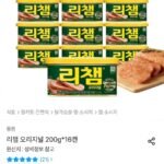 리챔 200g 16캔