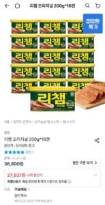 리챔 200g 16캔