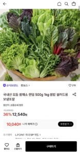 국내산 모듬 쌈채소 랜덤 1kg