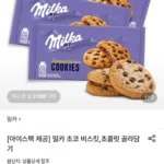 밀카 센세이션 208g x 3개