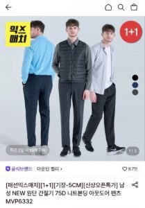 마운틴벨리 간절기 아웃도어 팬츠 2장