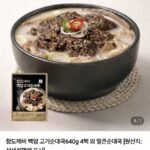 백암 고기순대국 640g 4팩