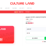 컬쳐랜드상품권 3만원