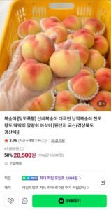 대월 딱딱이복숭아 3kg 소과