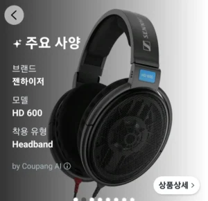 젠하이저 오픈형 레퍼런스 오디오필 유선 헤드폰 HD600
