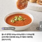 불노리 생막창 500g+500g 된장소스200g
