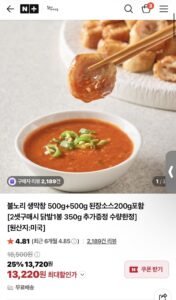 불노리 생막창 500g+500g 된장소스200g