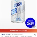 카스올제로 무알콜 맥주맛 330ml 24캔