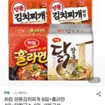 하림 양푼김치찌개 8입+훌라면 4입+닭칼국수 4입