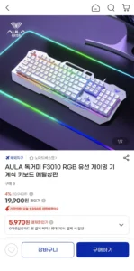 AULA 독거미 F3010 RGB 유선 게이밍 기계식 키보드