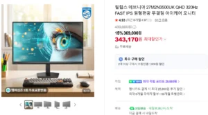 필립스 에브니아 27M2N3500UK QHD 320Hz FAST IPS 원형편광