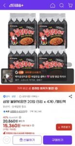 삼양 불닭볶음면 20입