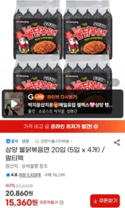 삼양 불닭볶음면 20입 멀티팩