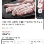 한돈 삼겹살/목살 구이용 1kg