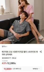 스트라이프 패턴 파자마 상의+하의세트