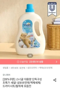 스너글 초고농축 허거블코튼 섬유유연제 대용량 세트 4L+2.6L+탈취제 150ml