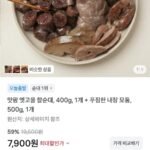 옛고을 찰순대 400g 1개 + 내장 모둠 500g