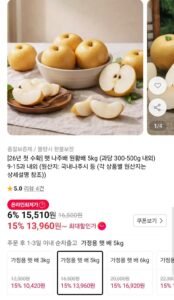 26년 햇 나주배 원황배 5kg 9-15과 내외