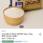 농협 특등급 새청무쌀 특등급 10kg