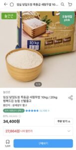 농협 특등급 새청무쌀 특등급 10kg
