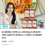 멤버십 청정원 스파게티소스 로제 600g 외 4종 총4개 + 싱글파우치 토마토소스