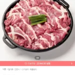 국내산 1등급 무항생제 오리불고기 500g 2개