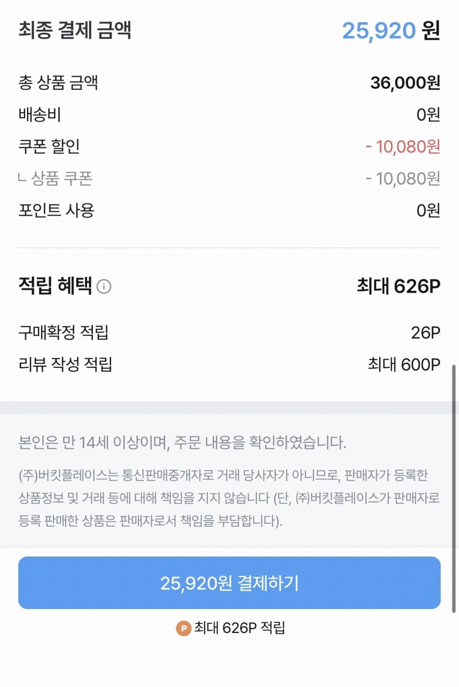 스너글 허거블코튼 섬유유연제 4L+2.6L+탈취제 150ml