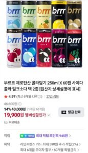 부르르 제로탄산 골라담기 250ml X 60캔