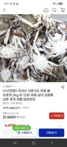 (신선집중)국내산 서해 5도 제철 활 숫꽃게 2kg 8~12미