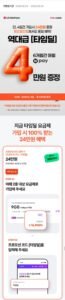 유플망 알뜰폰 9gb 통화 300분 + 네이버페이 24만