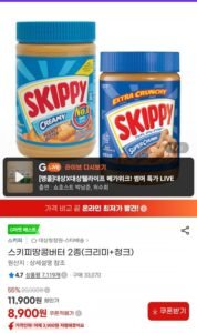 스키피땅콩버터 2종(크리미+청크)