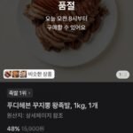 푸디헤븐 꾸지뽕 왕족발, 1kg, 1개
