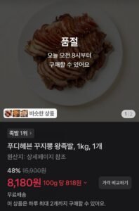 푸디헤븐 꾸지뽕 왕족발, 1kg, 1개