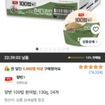양반 100밥 현미밥 130g 24개