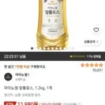 마이노멀 알룰로스, 1.2kg, 1개